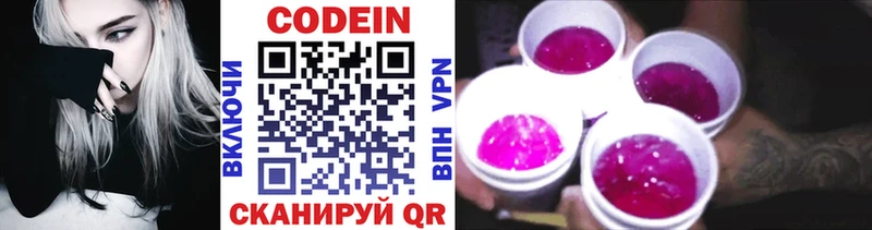 сколько стоит  Первоуральск  гидра рабочий сайт  Codein напиток Lean (лин) 