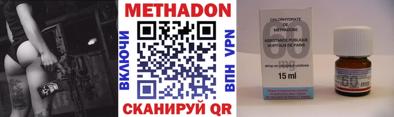 Метадон methadone  Первоуральск 
